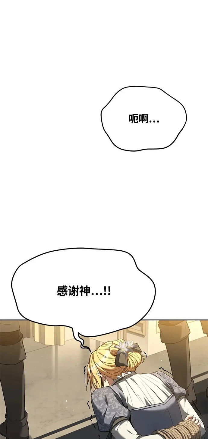 第24话 第2页