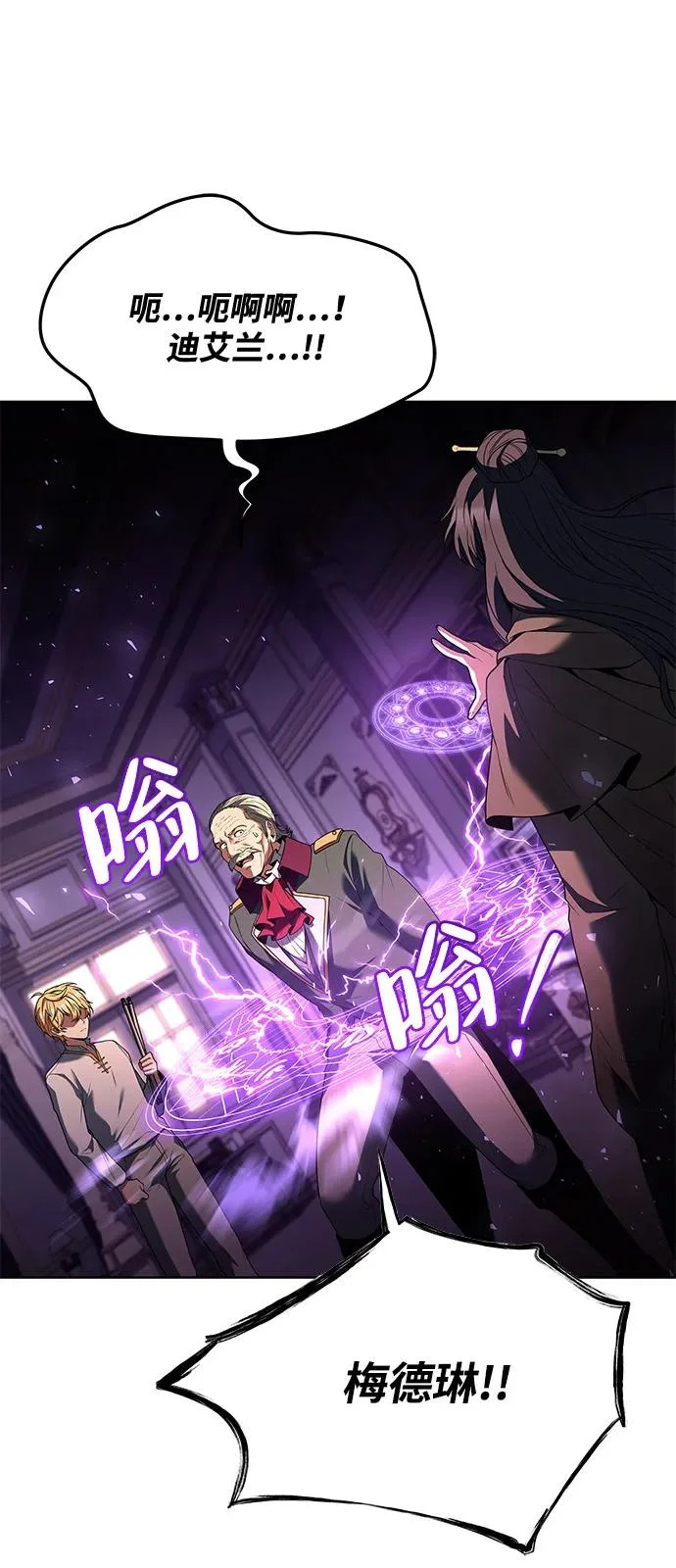 第24话 第30页