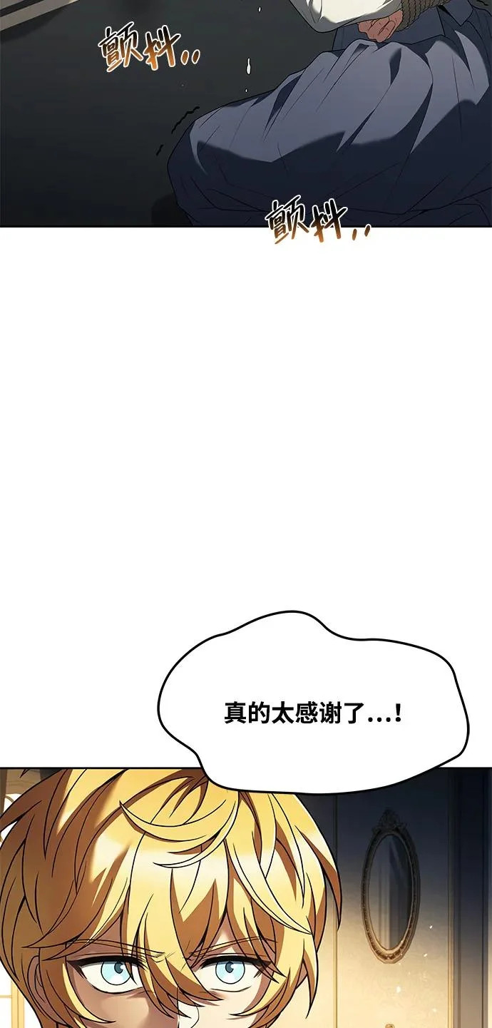 第24话 第3页