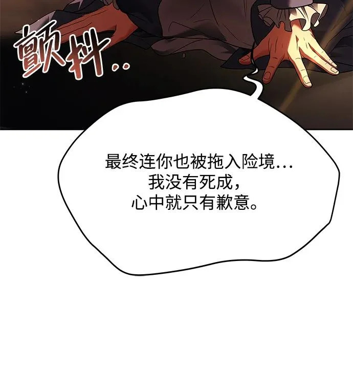 第24话 第43页