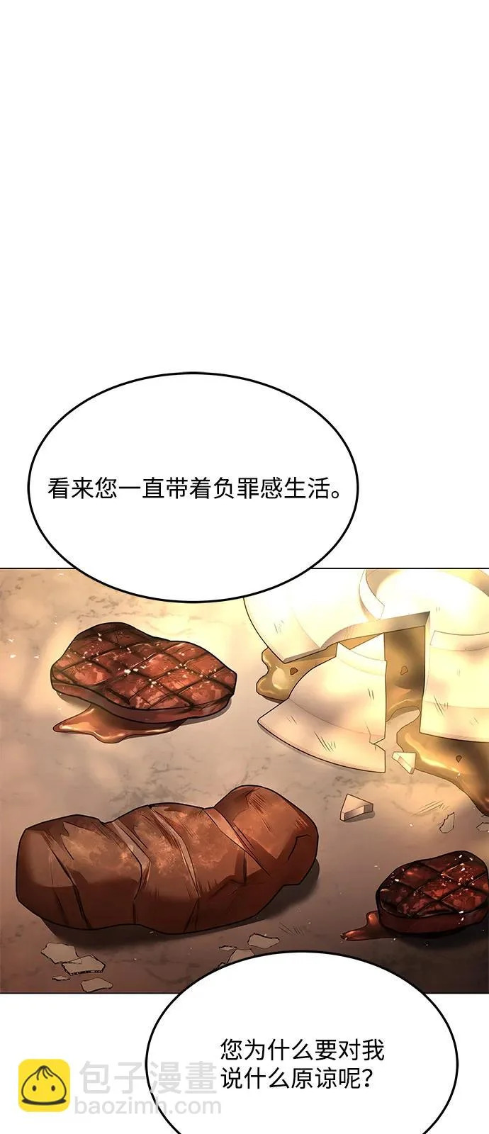 第24话 第45页