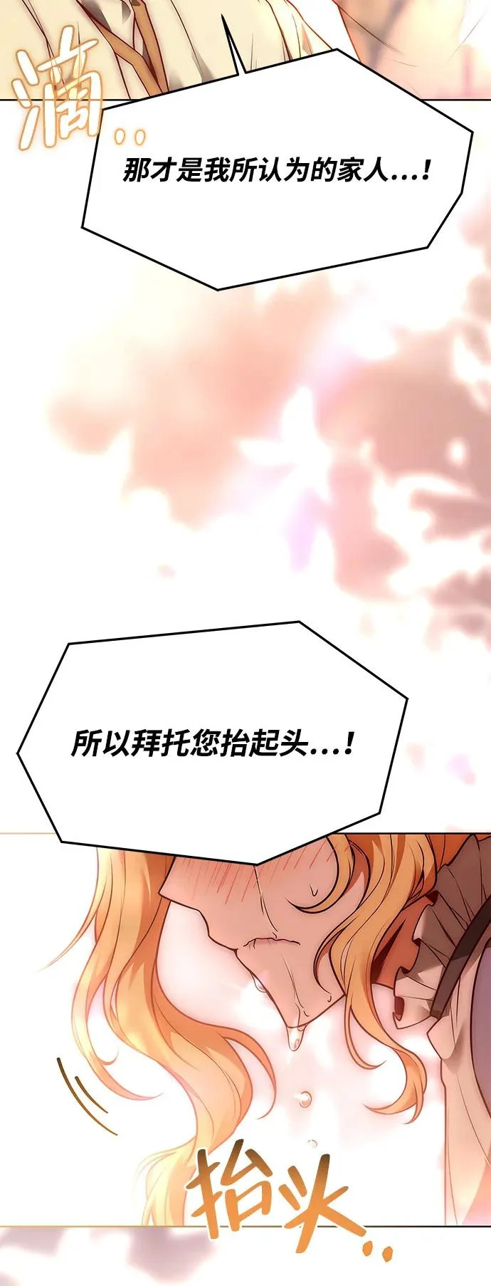 第24话 第53页