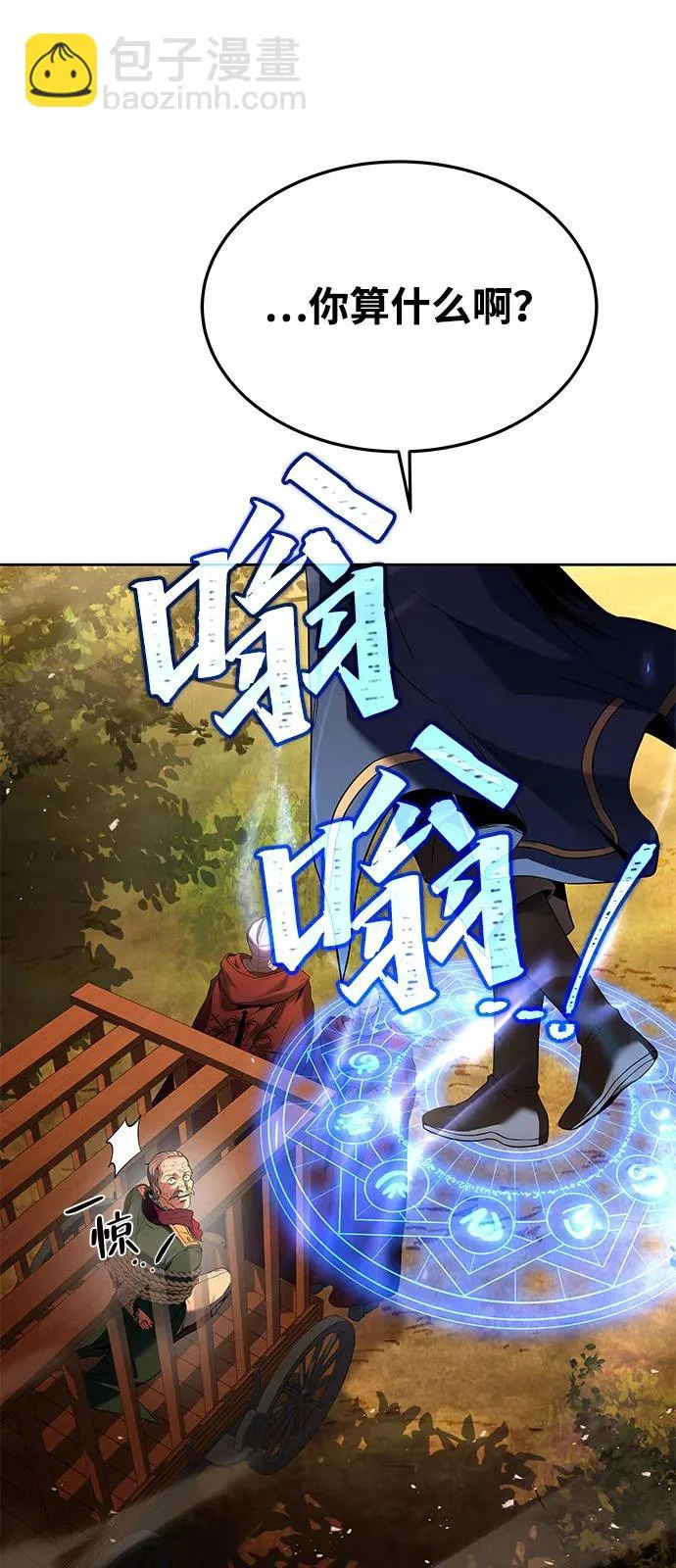 第24话 第62页