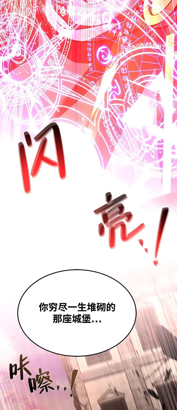 第24话 第69页