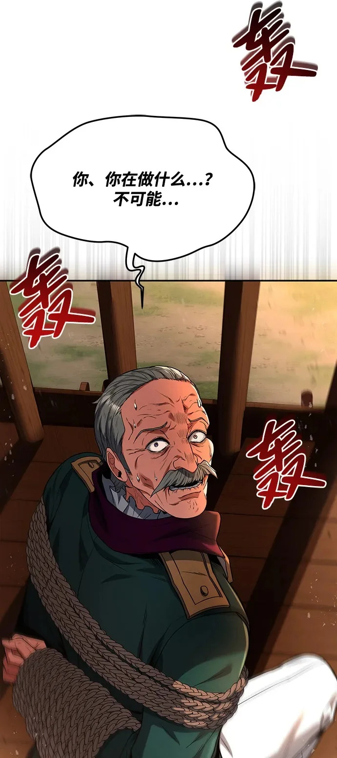 第24话 第72页