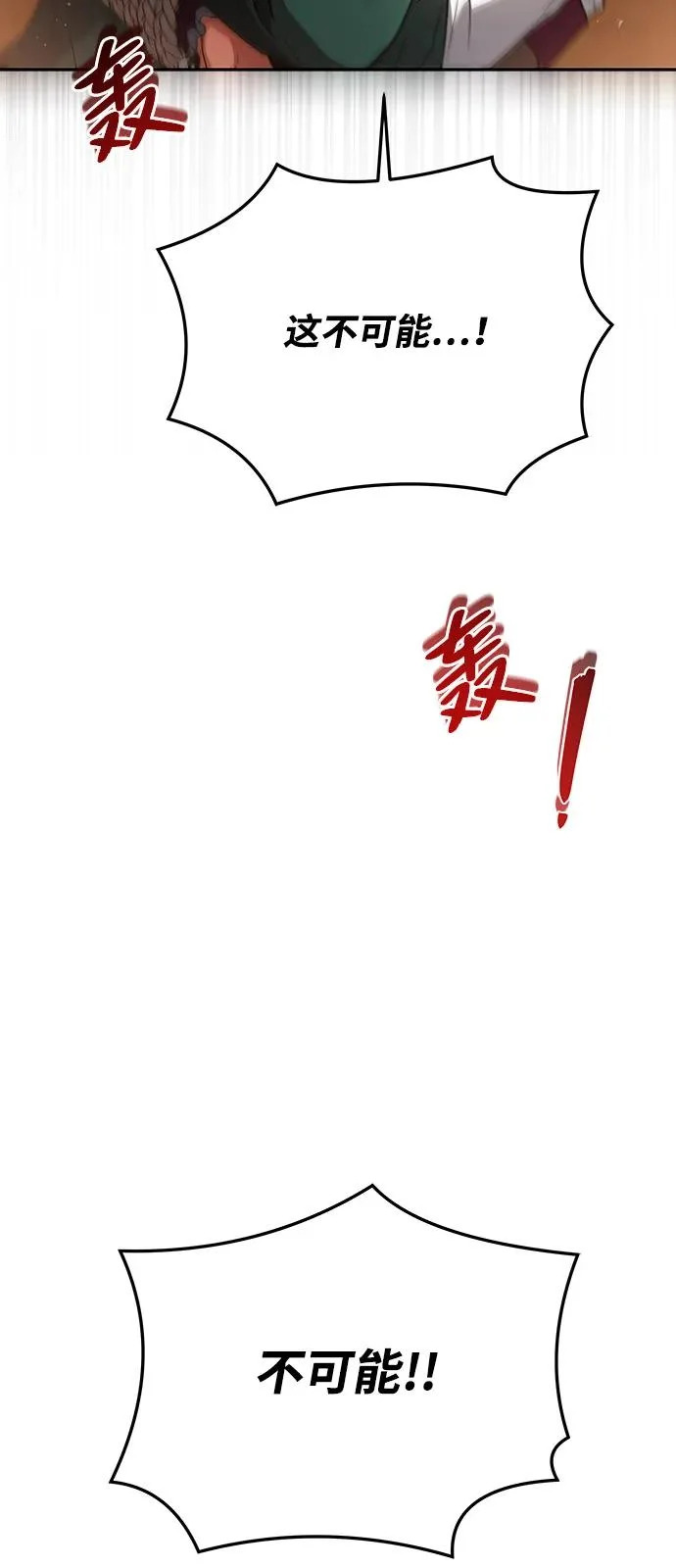 第24话 第73页
