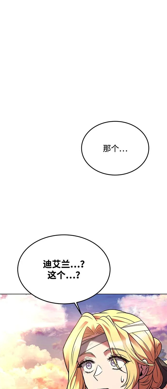 第24话 第75页
