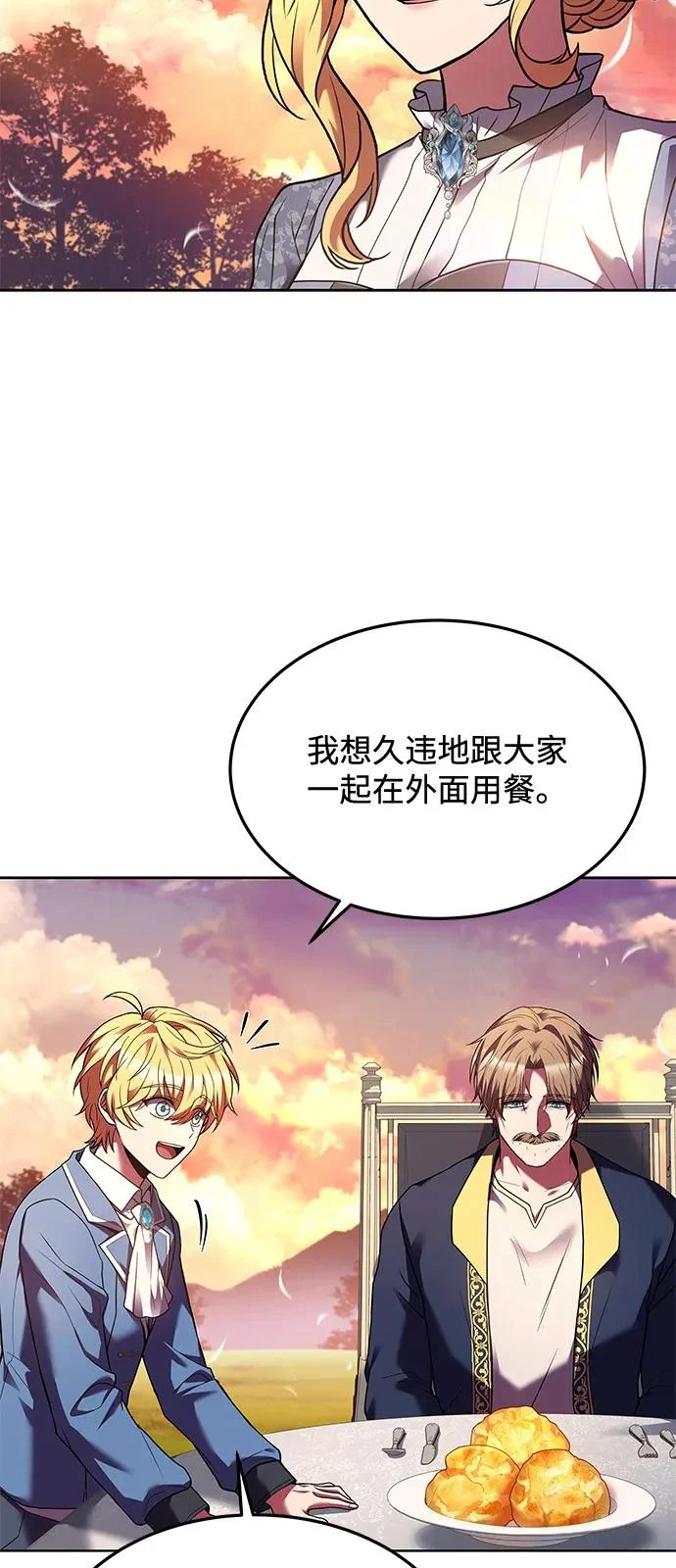 第24话 第76页