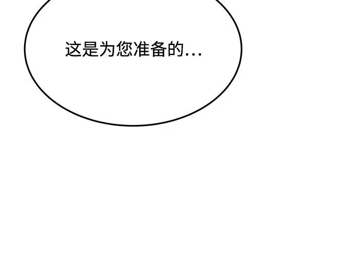 第24话 第77页