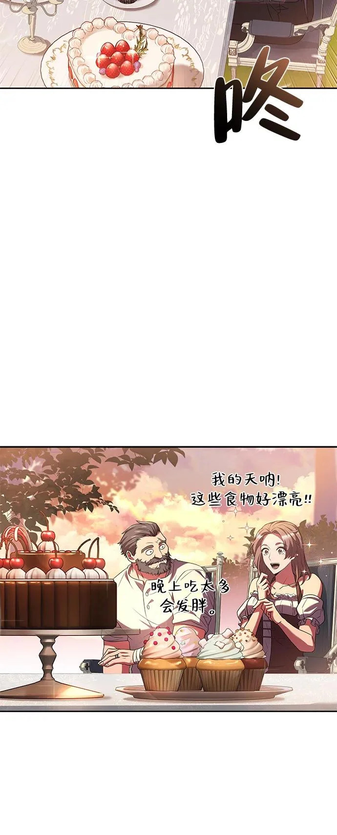 第24话 第79页