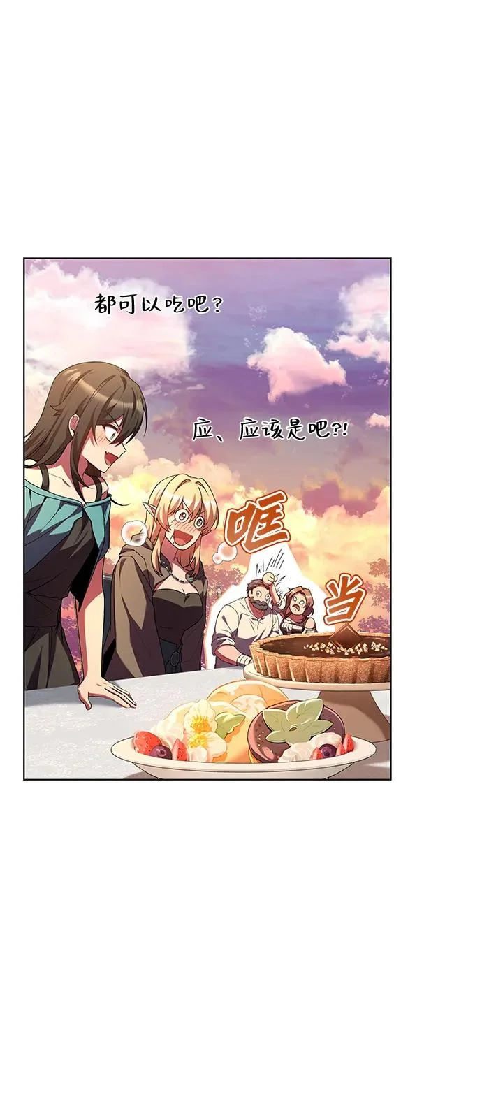 第24话 第80页