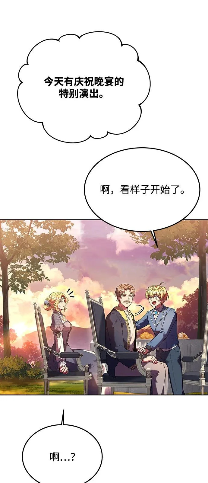 第24话 第83页