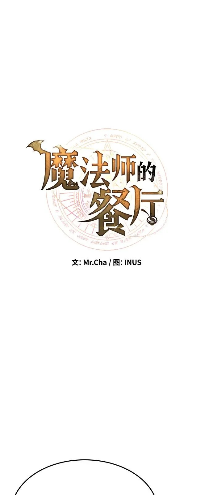 第24话 第8页