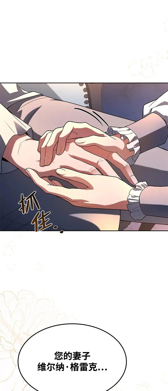 第25话 第11页