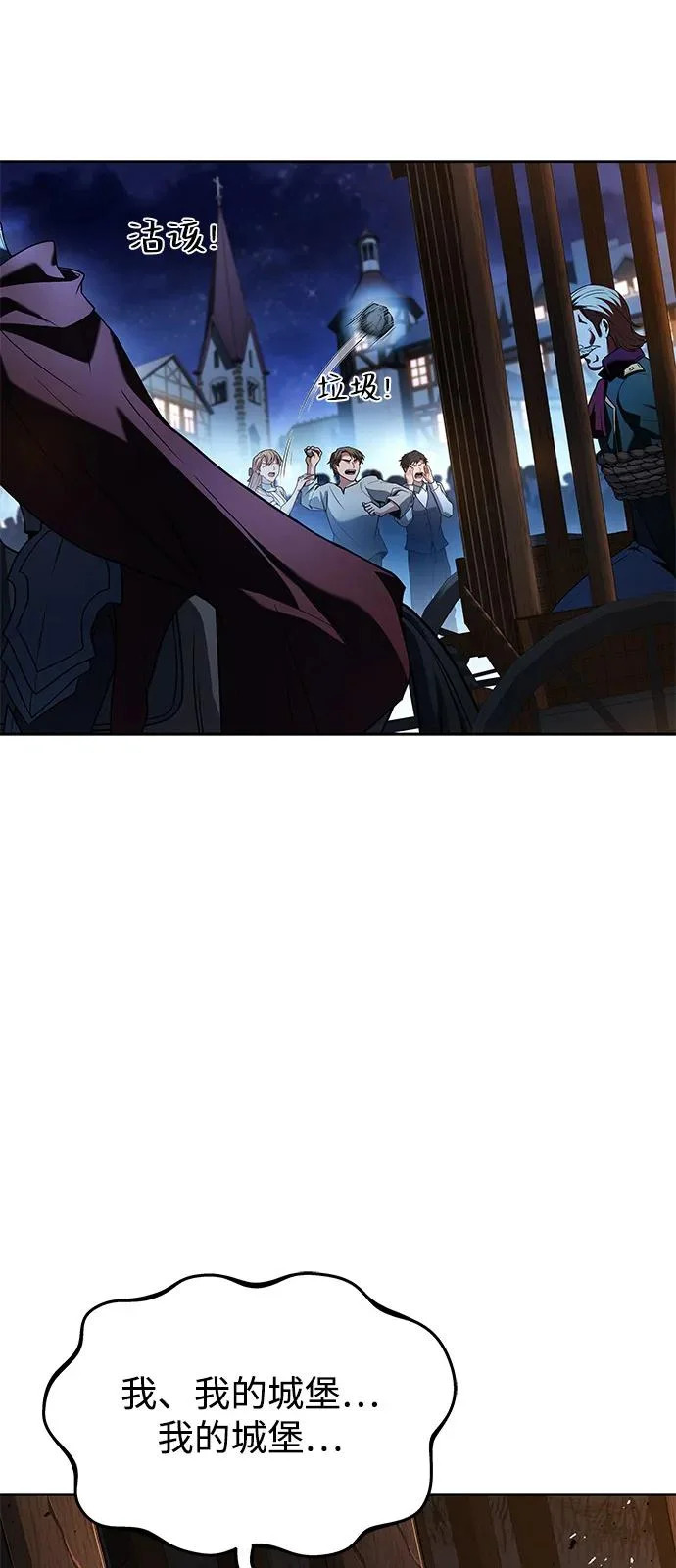 第25话 第16页