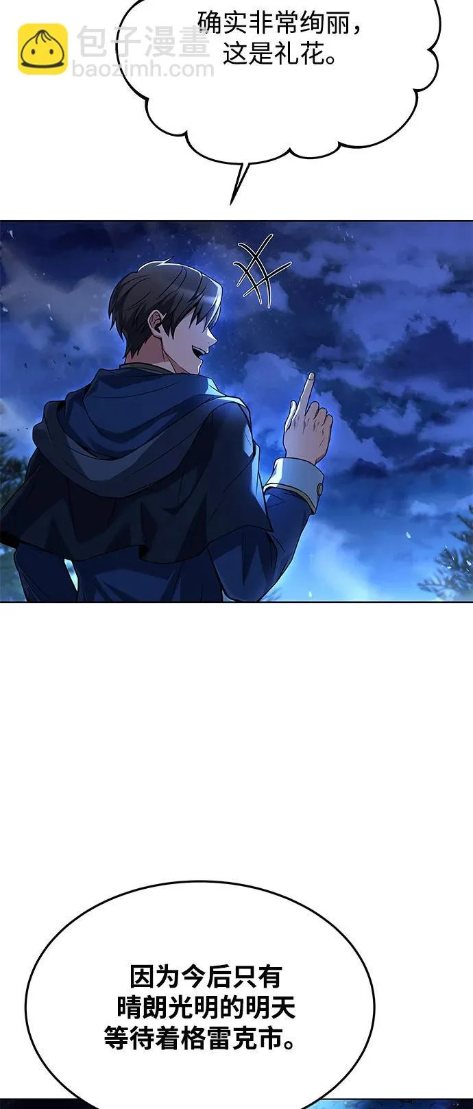 第25话 第23页