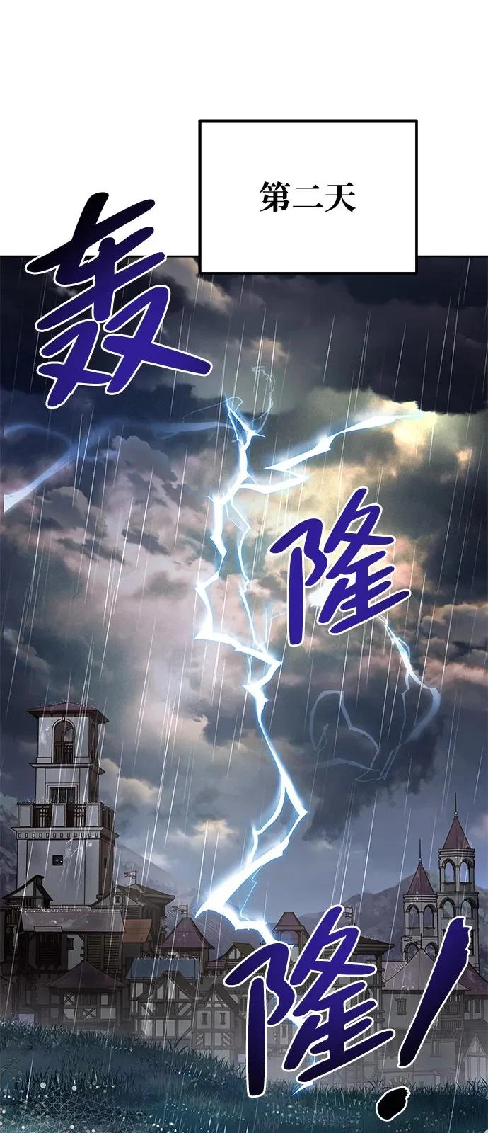 第25话 第26页
