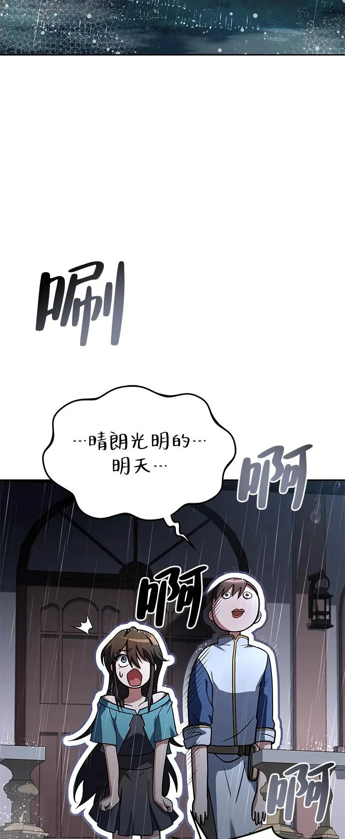 第25话 第27页