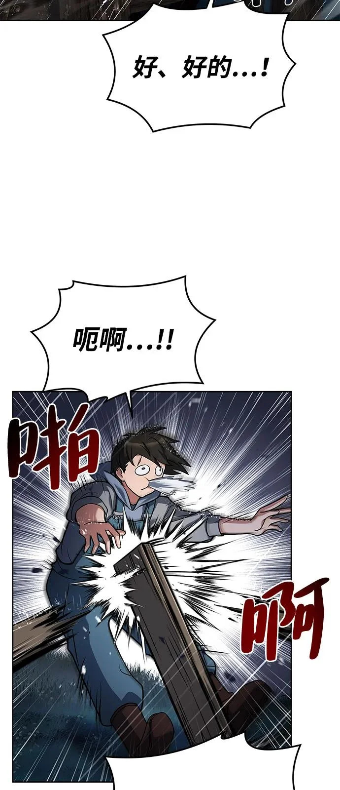 第25话 第29页