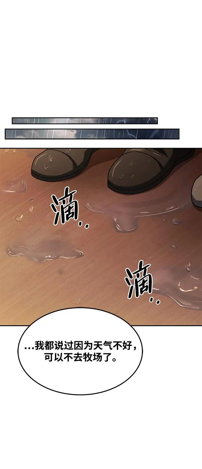 第25话 第31页