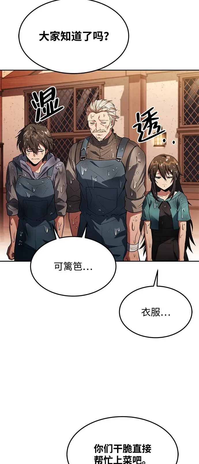 第25话 第33页