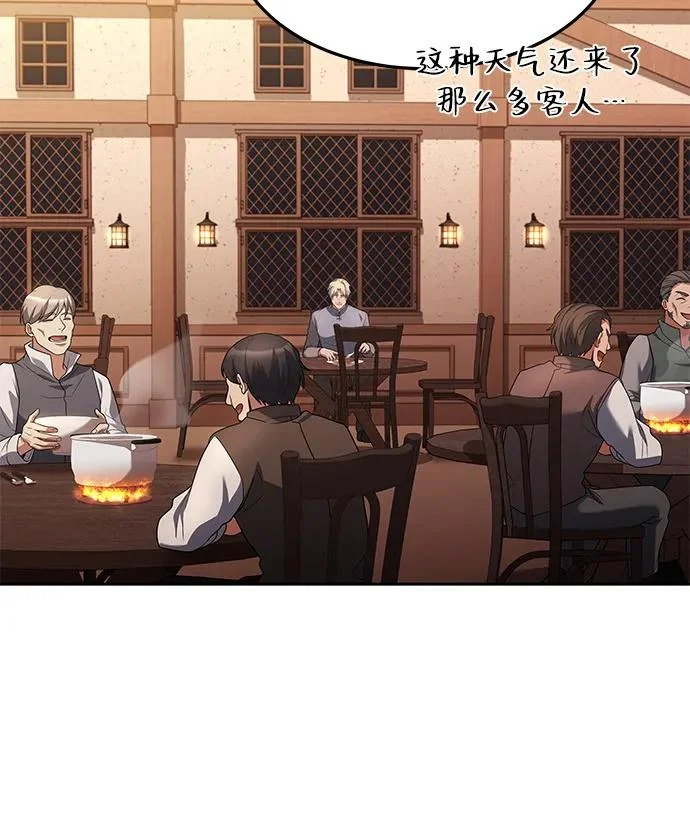 第25话 第34页