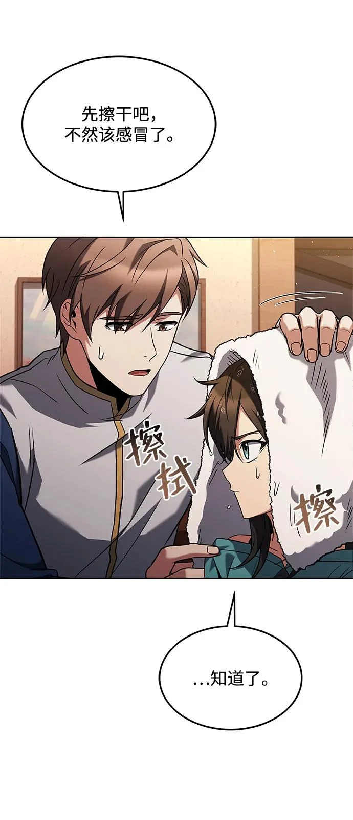 第25话 第35页
