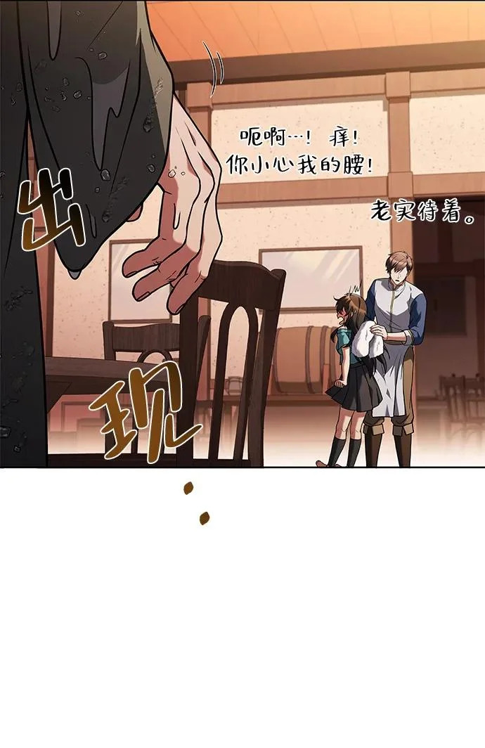 第25话 第37页
