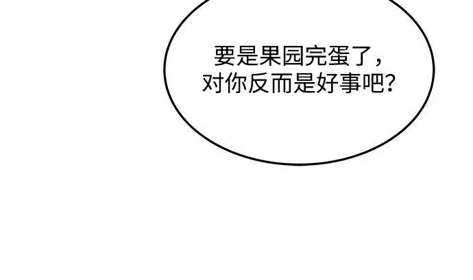 第25话 第44页