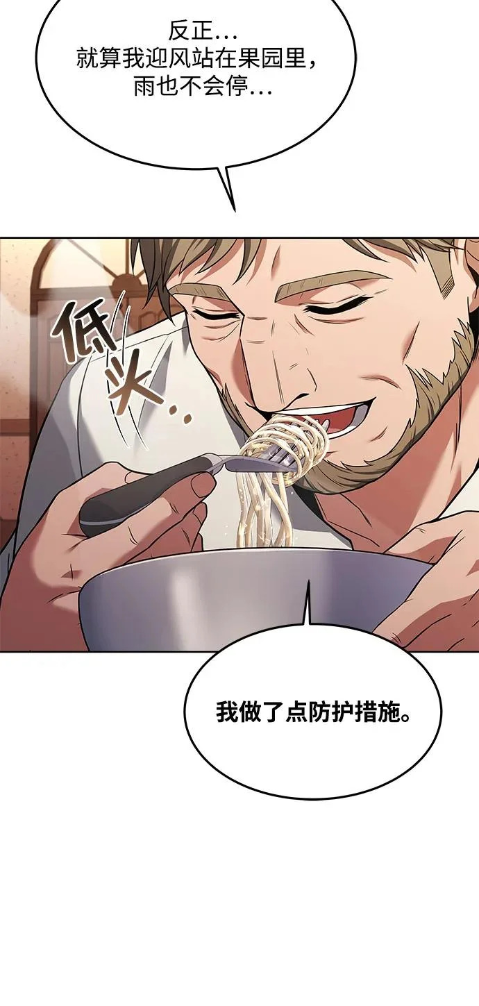 第25话 第46页
