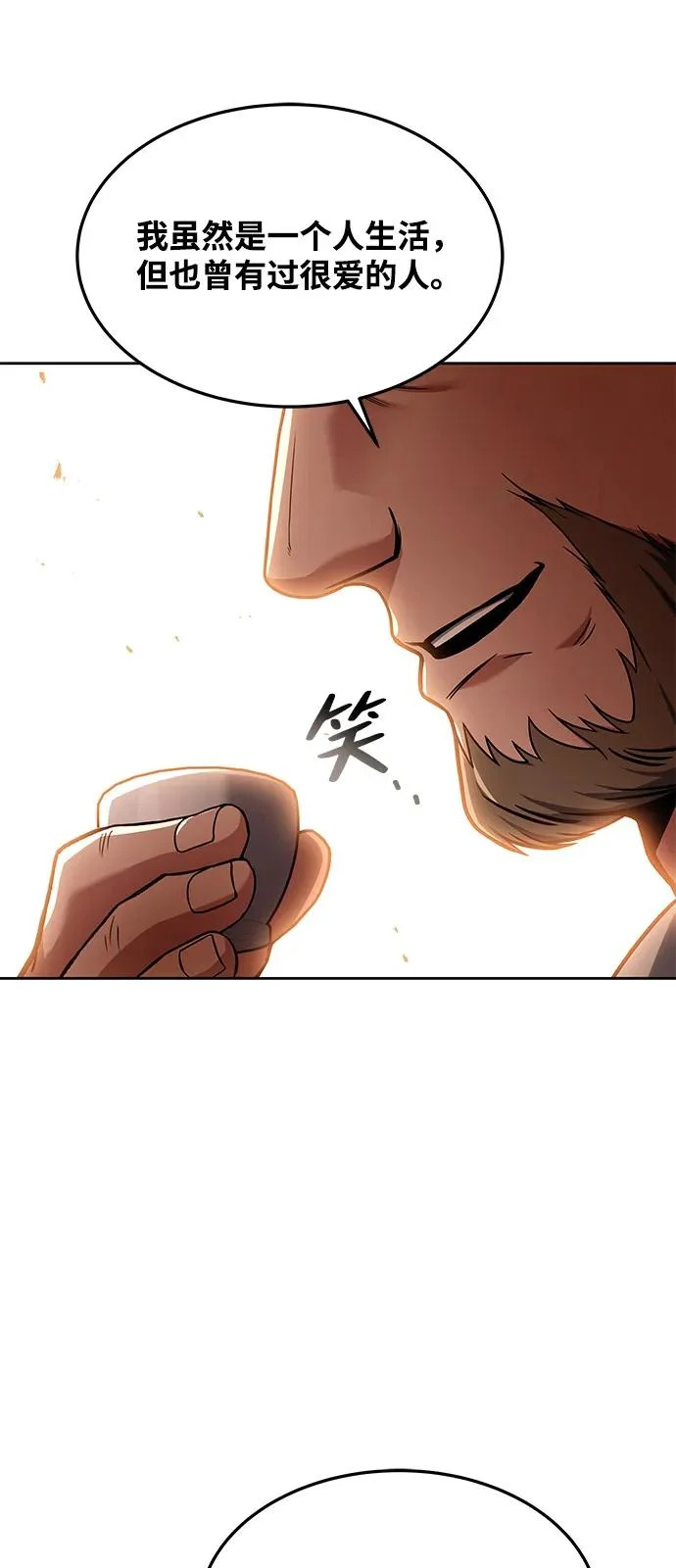 第25话 第54页