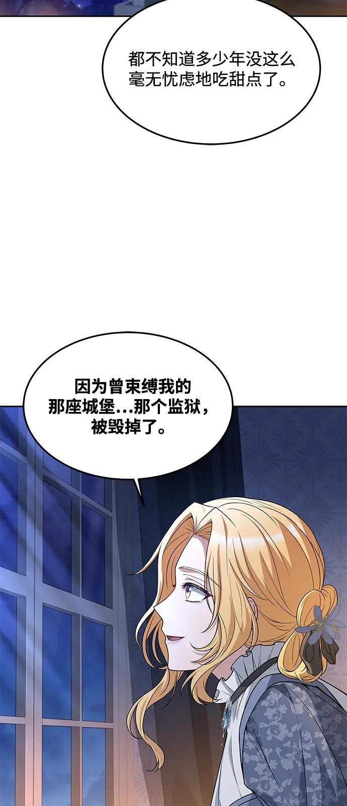第25话 第5页