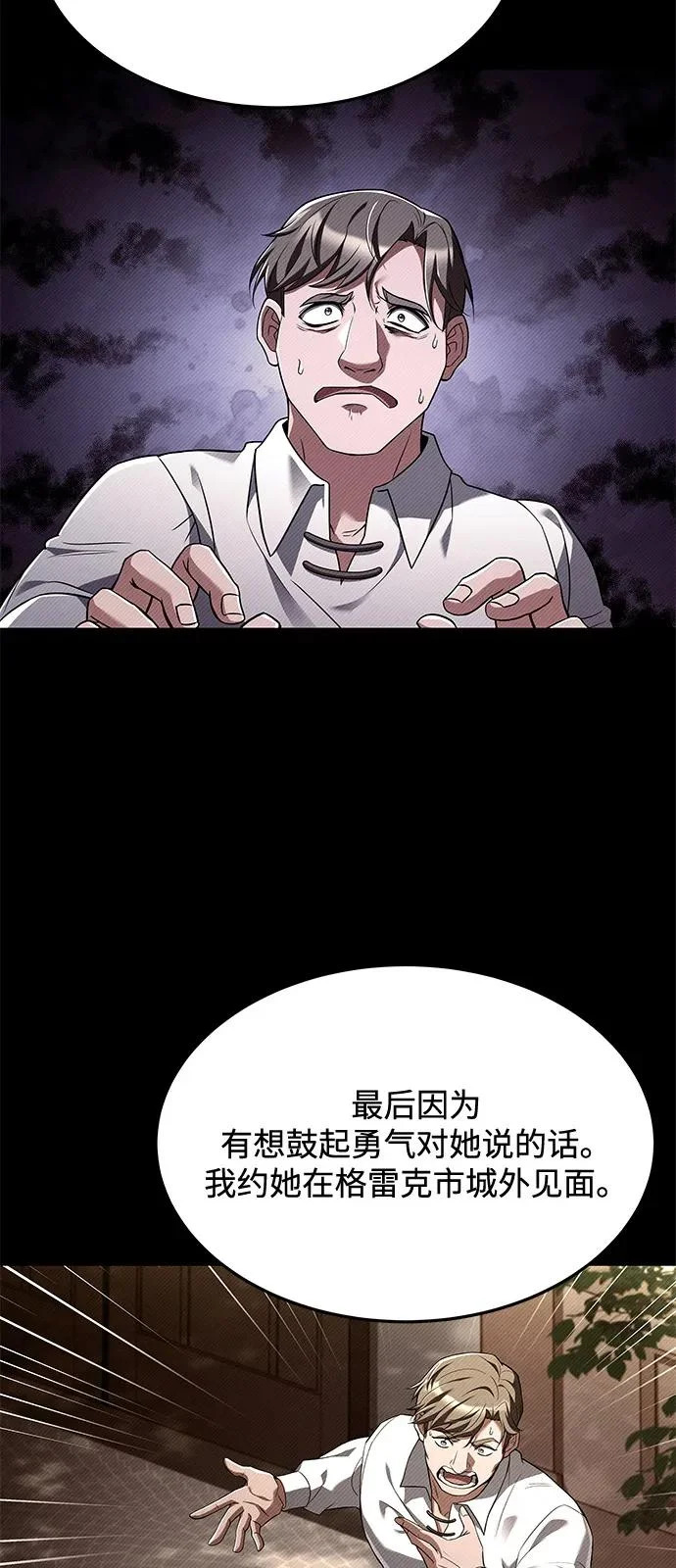 第25话 第62页