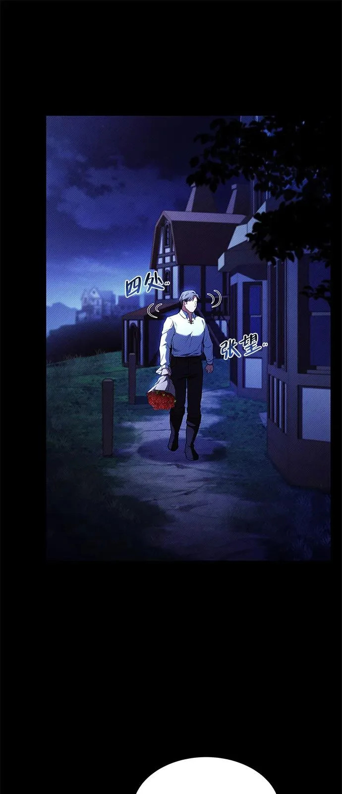 第25话 第64页