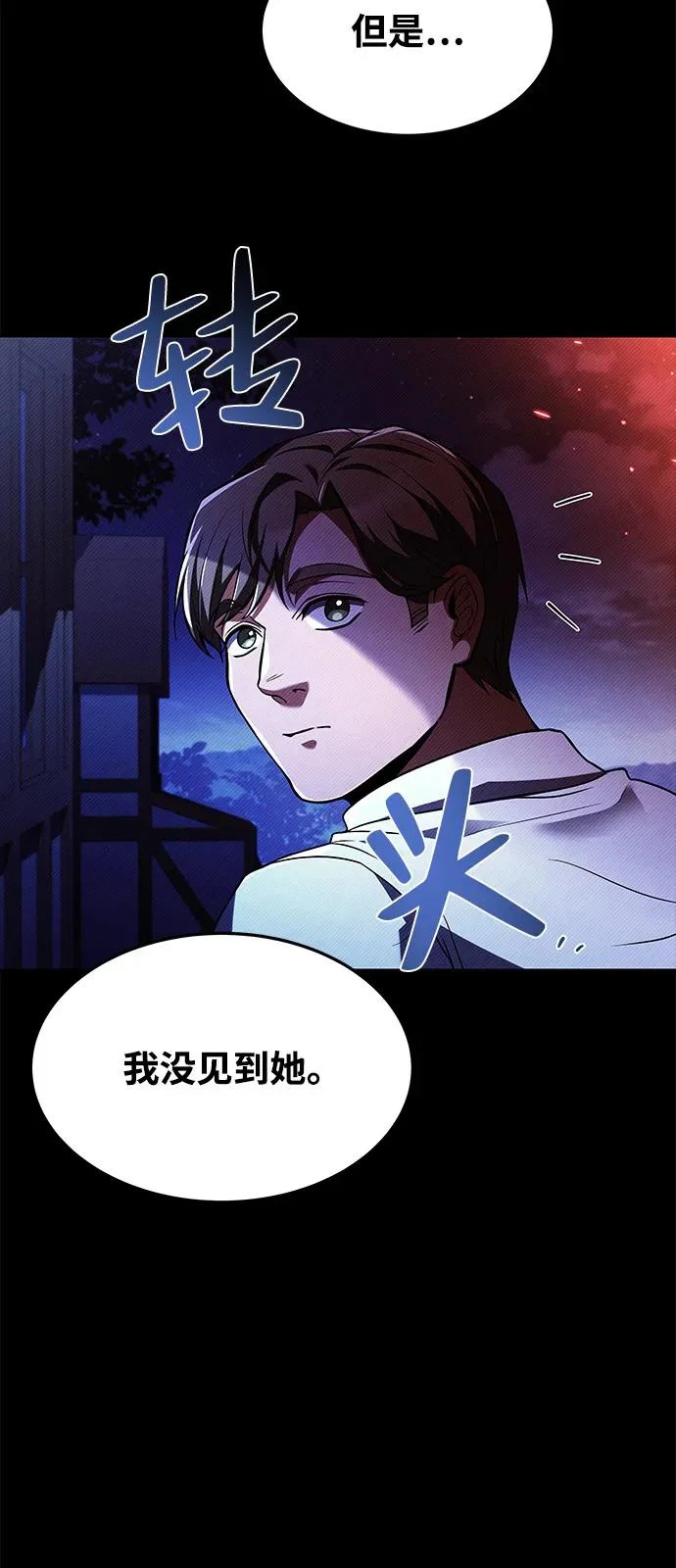 第25话 第65页