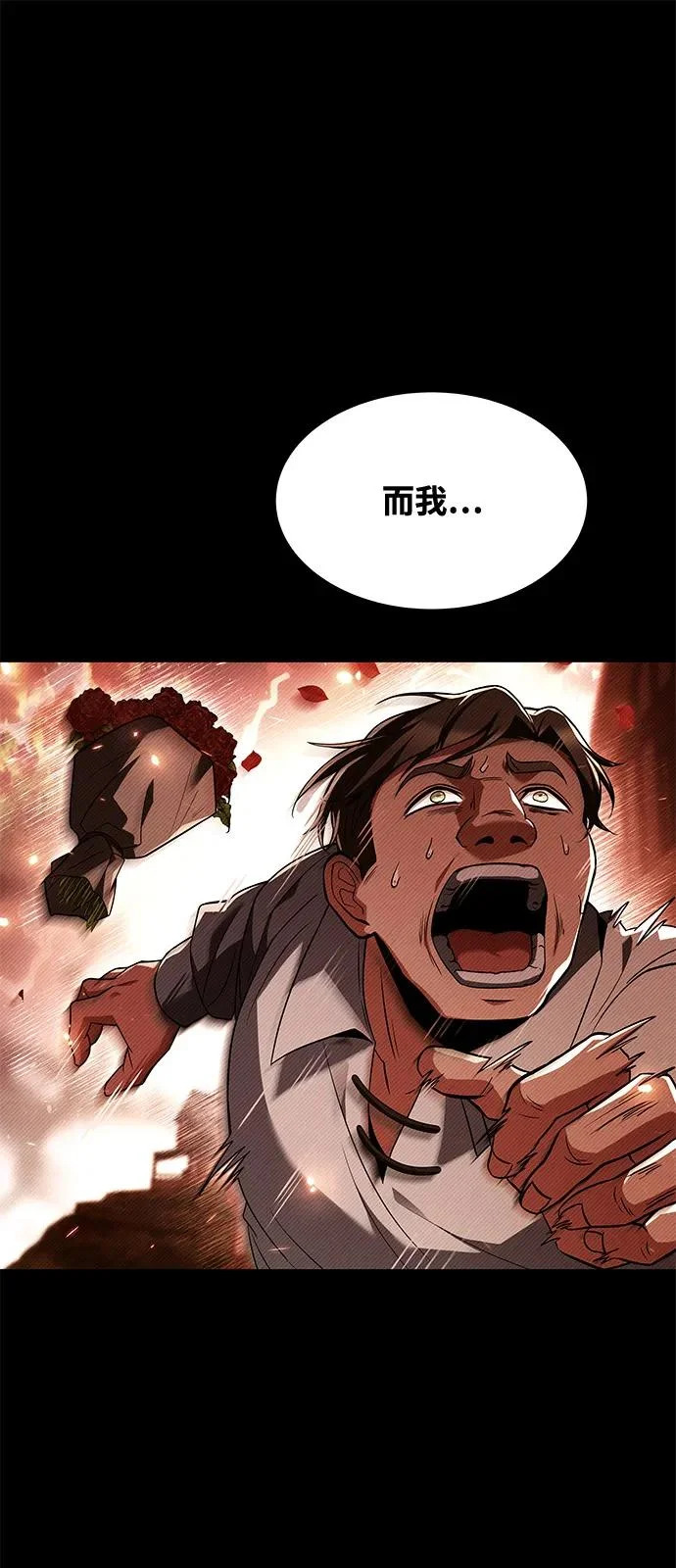 第25话 第72页