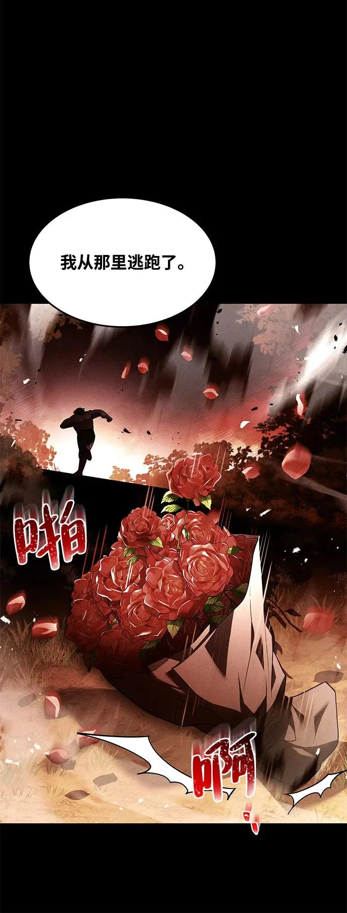 第25话 第73页