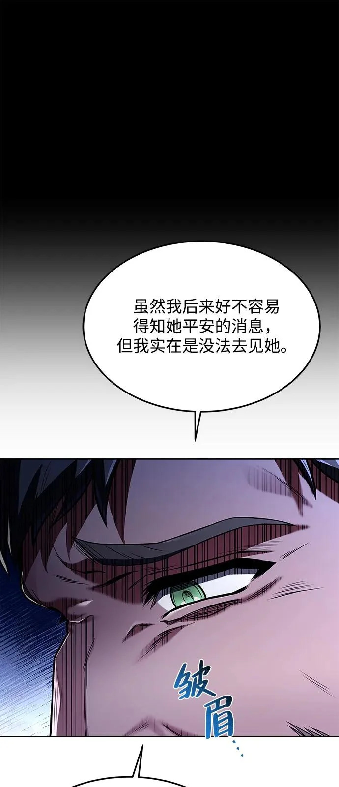 第25话 第74页