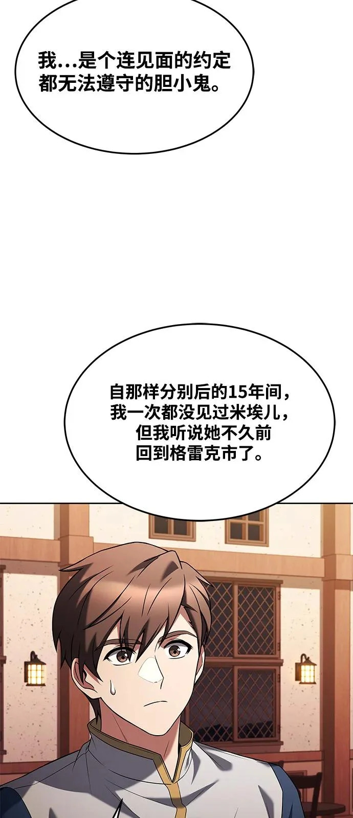 第25话 第75页