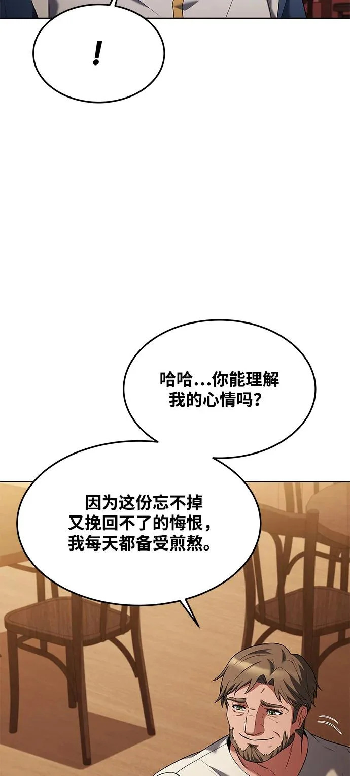 第25话 第76页