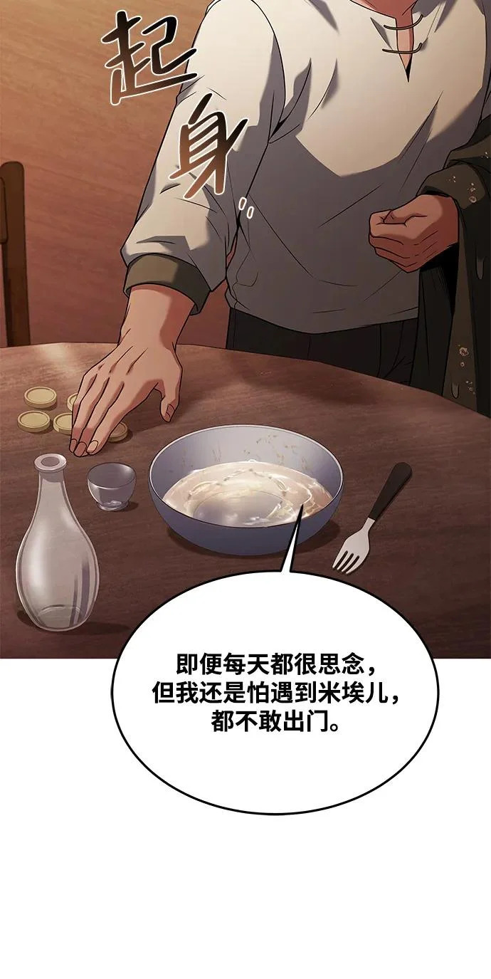 第25话 第77页