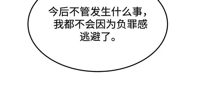 第25话 第7页
