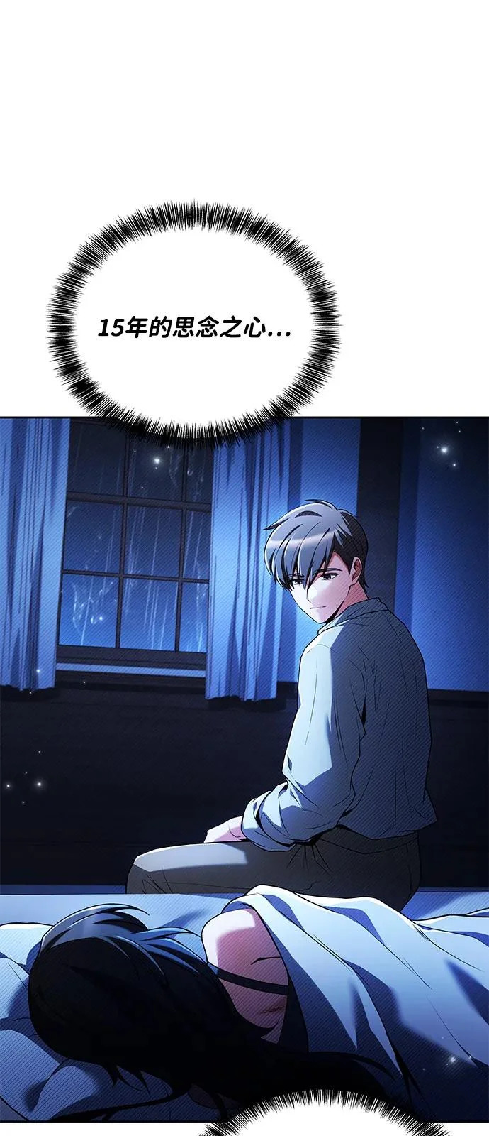 第25话 第82页