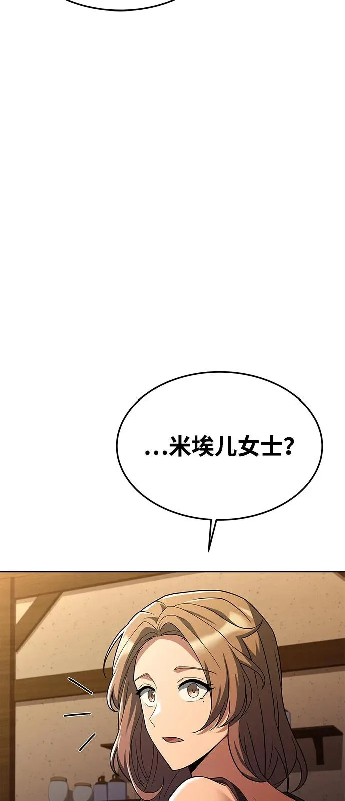 第25话 第85页