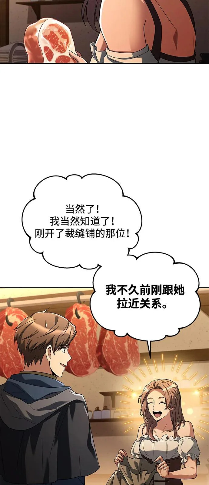 第25话 第86页