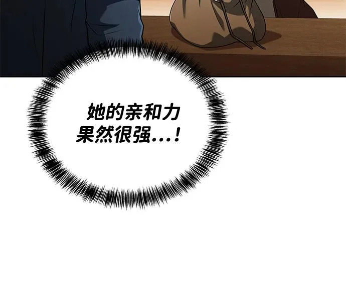 第25话 第87页