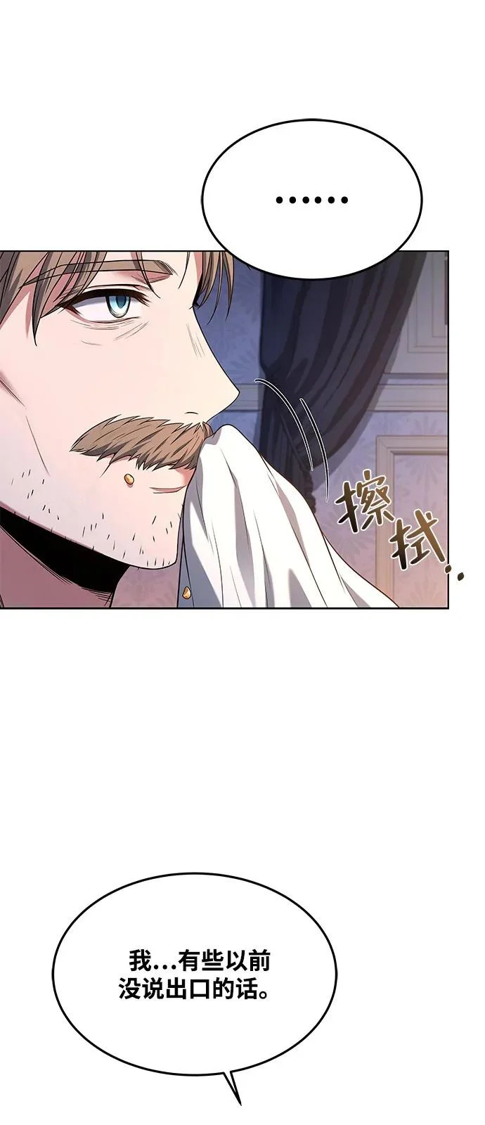 第25话 第8页