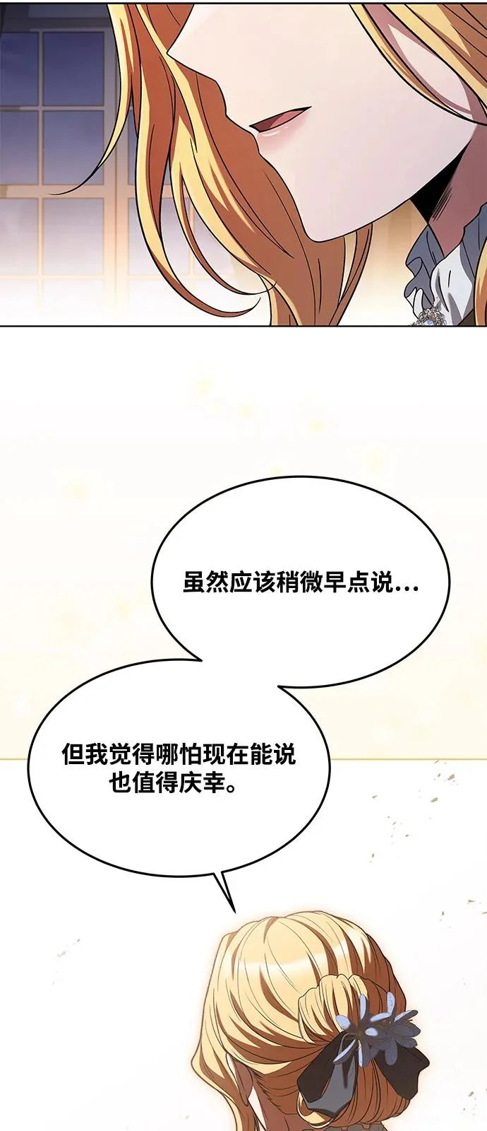 第25话 第9页