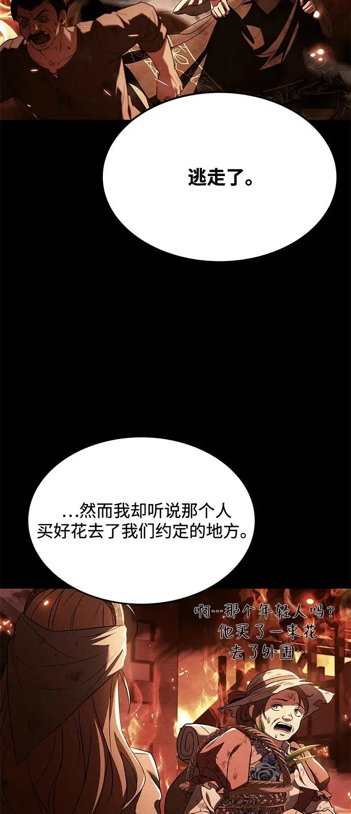 第26话 第10页