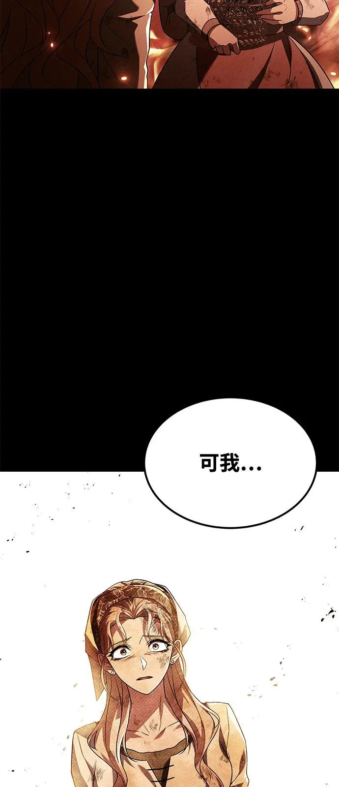 第26话 第11页